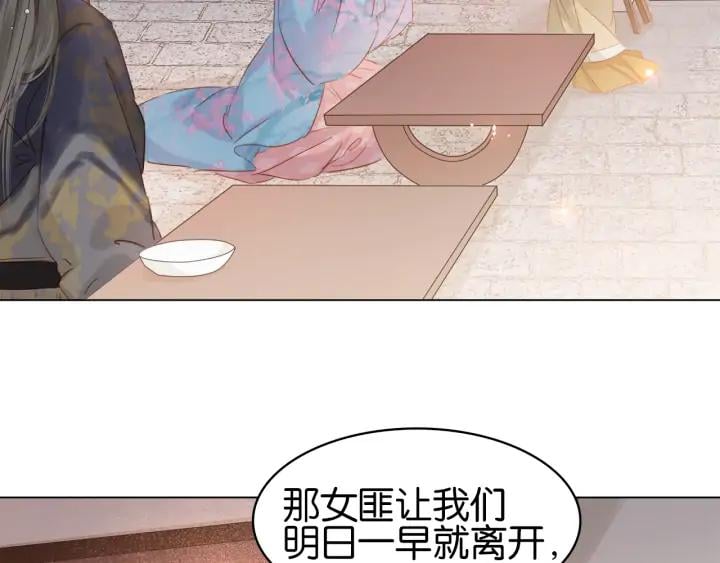 第二十六话 “乘风破浪”的妈妈19