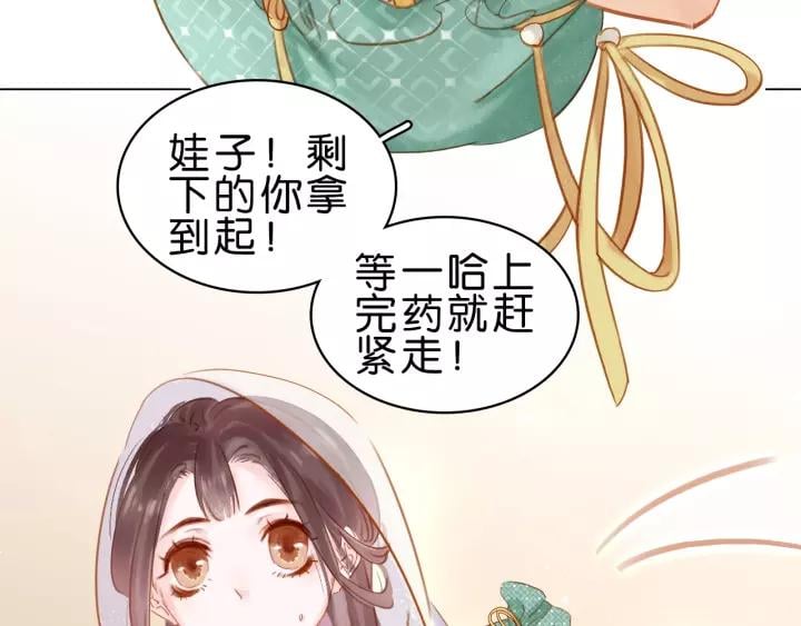 第五话 兜里没钱了?87
