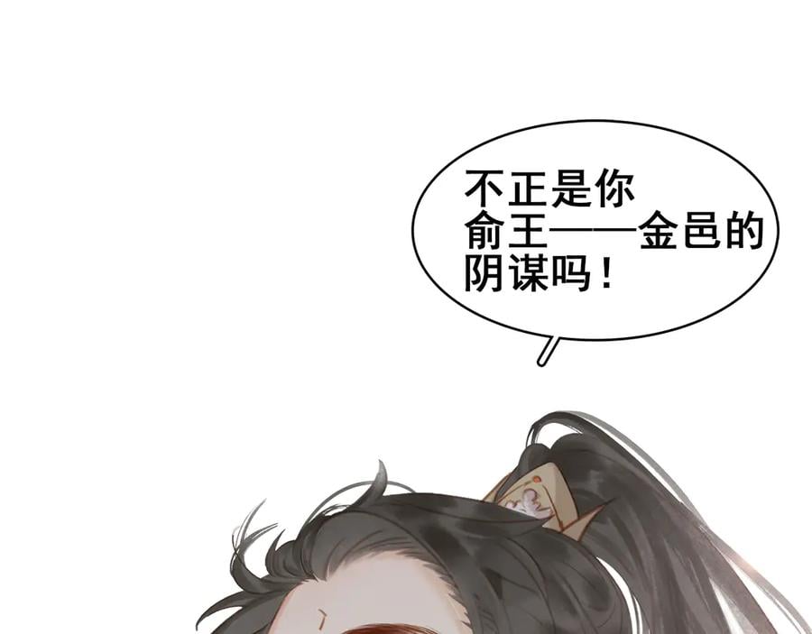 第三十九话 顾谭舟的目的31