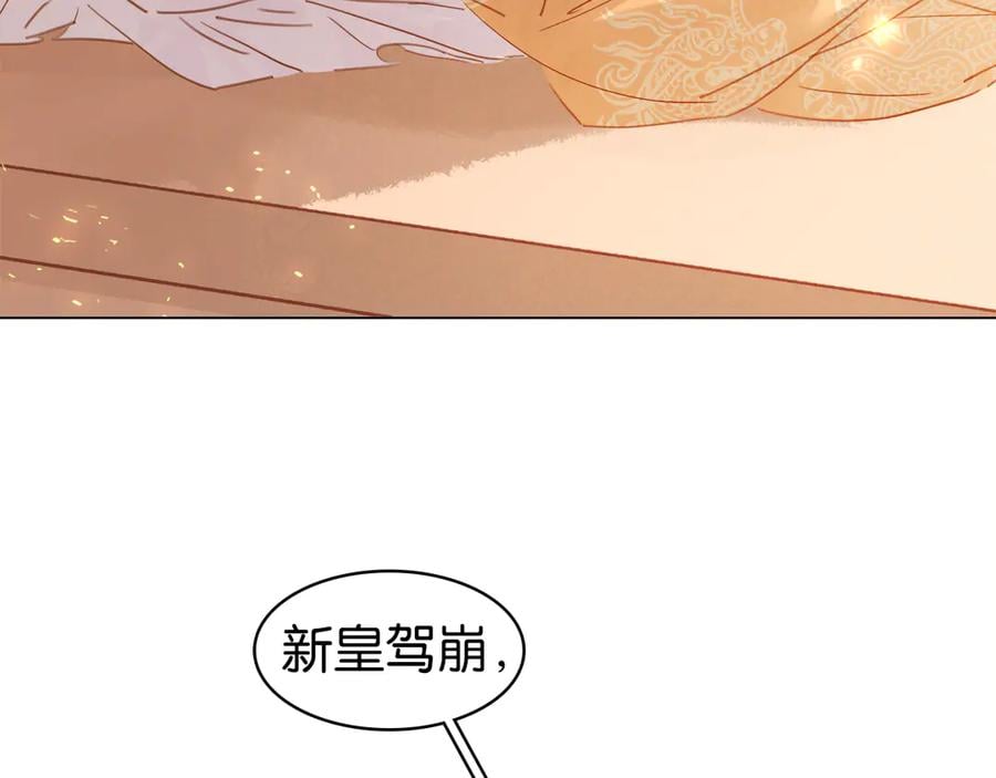 第三十九话 顾谭舟的目的11
