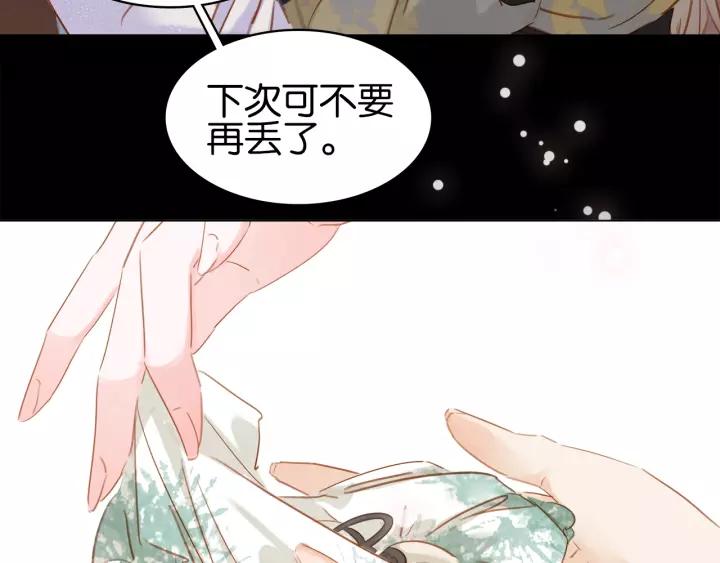第十四话 手链☺63