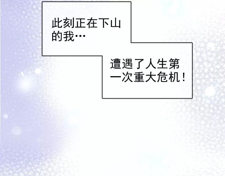 第一话 下山历练20