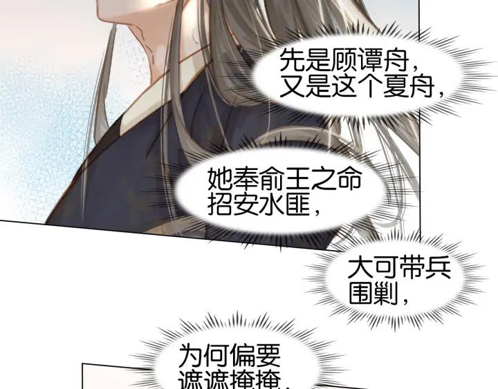 第二十九话 上一辈的恩怨48