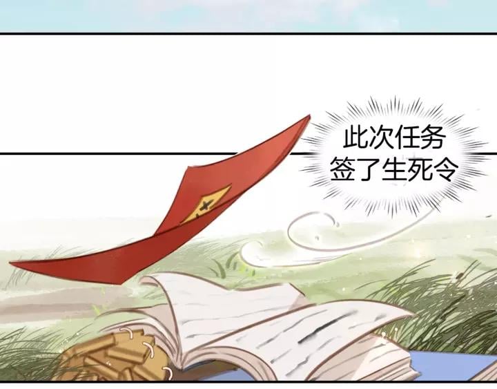 第一话 下山历练147