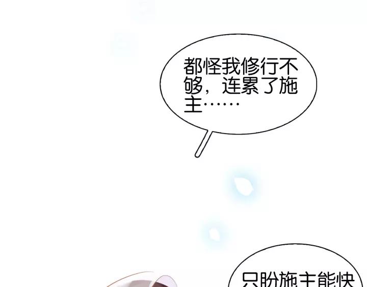 第六话 她又骗了我_?87