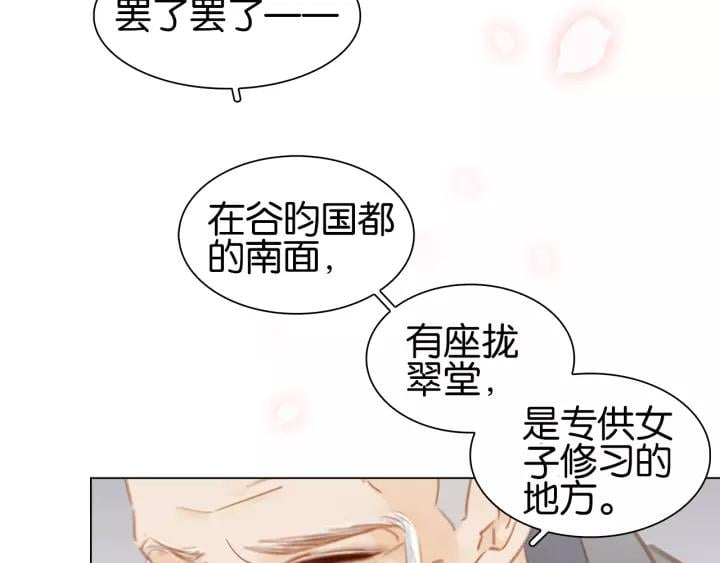 第二话 秃然暴露29
