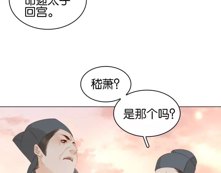 第十九话 你要跟他走？95