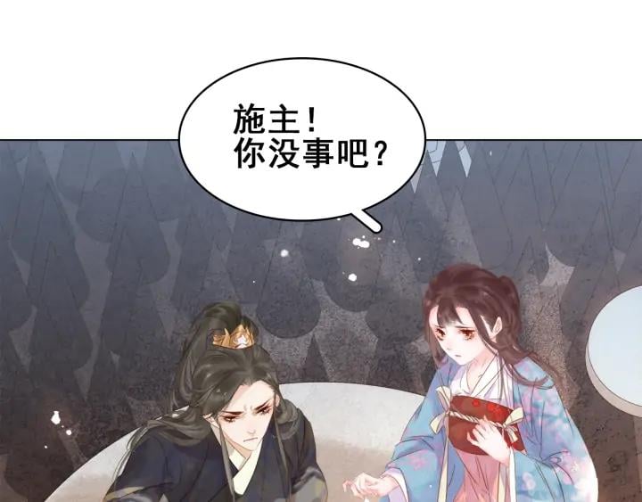 第二十七话 得罪了！102