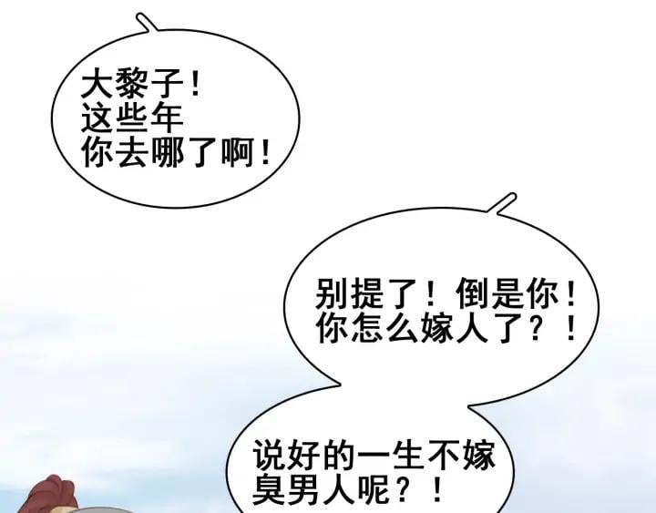 第二十六话 “乘风破浪”的妈妈172