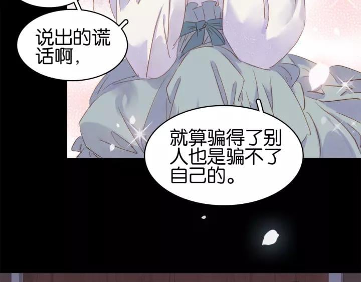 第十四话 手链☺67