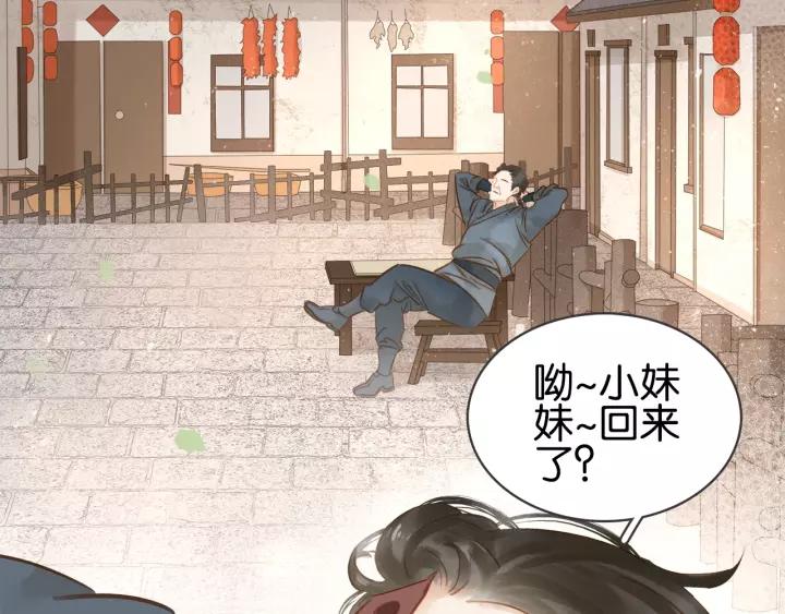 第十一话 掉坑里了?97