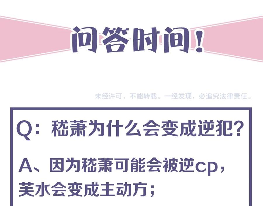 第三十六话 一起骑马回家152