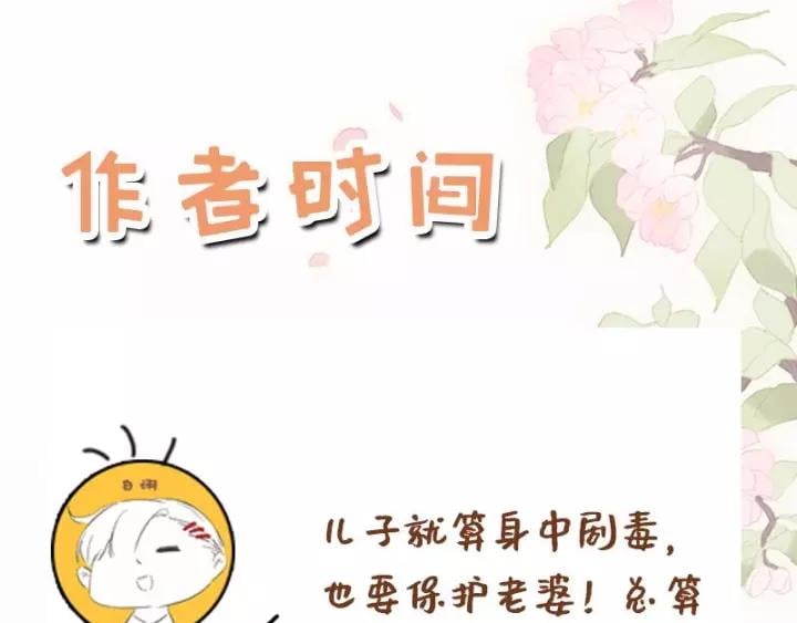 第六话 她又骗了我_?139