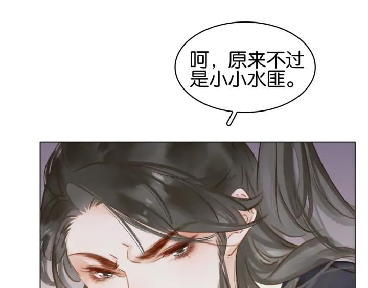 第二十三话 芙水被掳21
