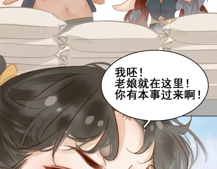 第二十六话 “乘风破浪”的妈妈139