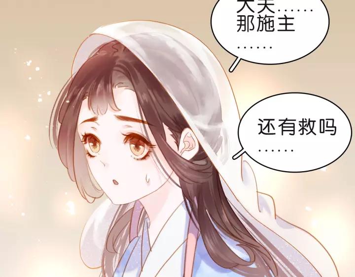 第五话 兜里没钱了?66
