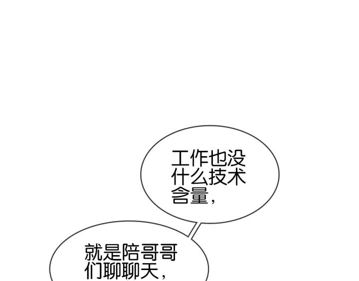 第十一话 掉坑里了?115