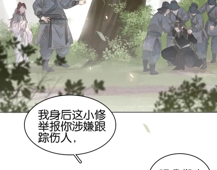 第十七话 施主，我来了!82