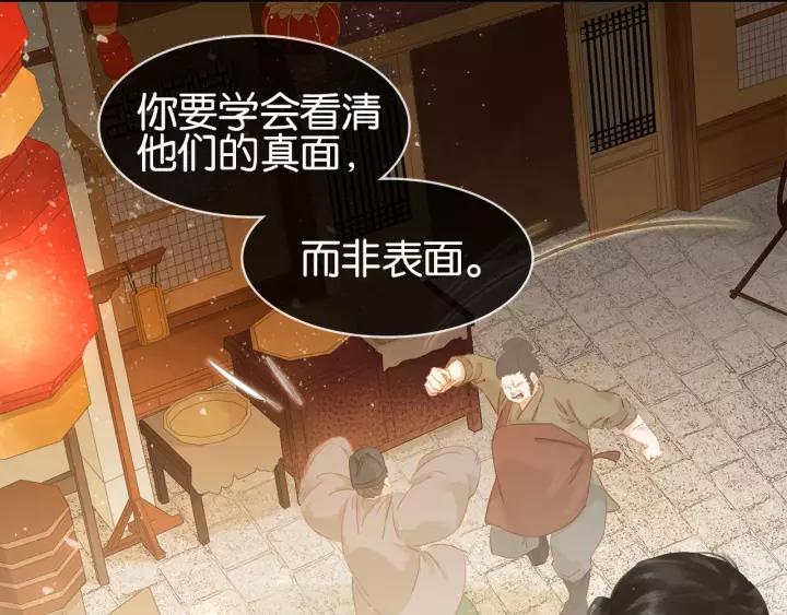第九话 不能忍了！106