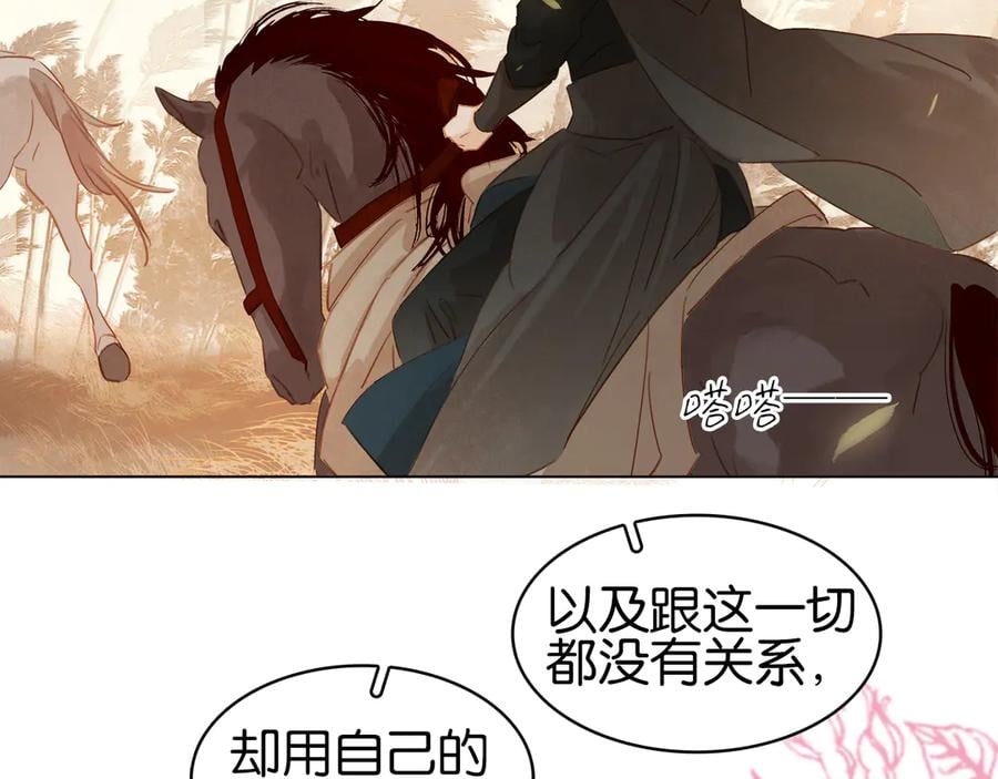 完结篇 小师父，一起走吧151