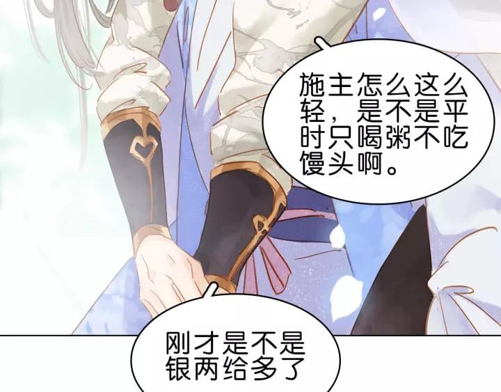第五话 兜里没钱了?96