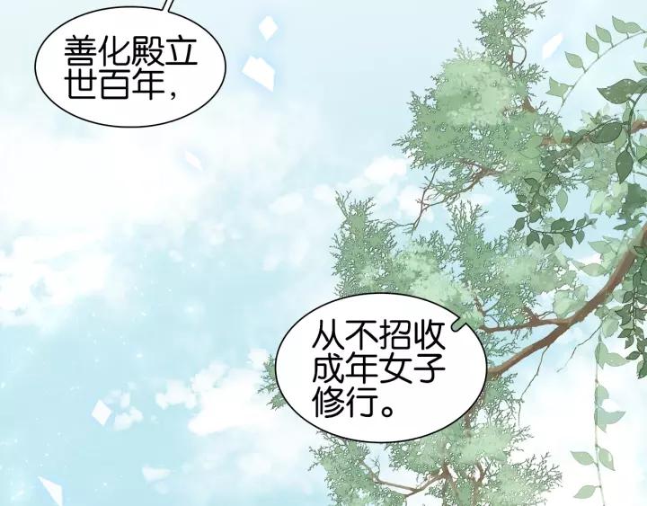 第二话 秃然暴露24