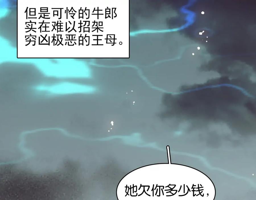 七夕特辑 芙水变成了牛郎？132