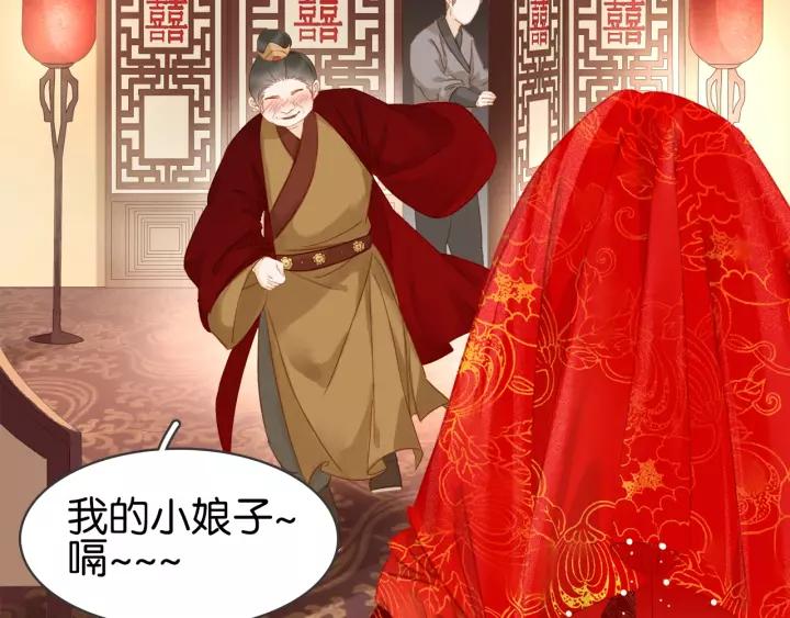 第十二话 秃头新娘！?64
