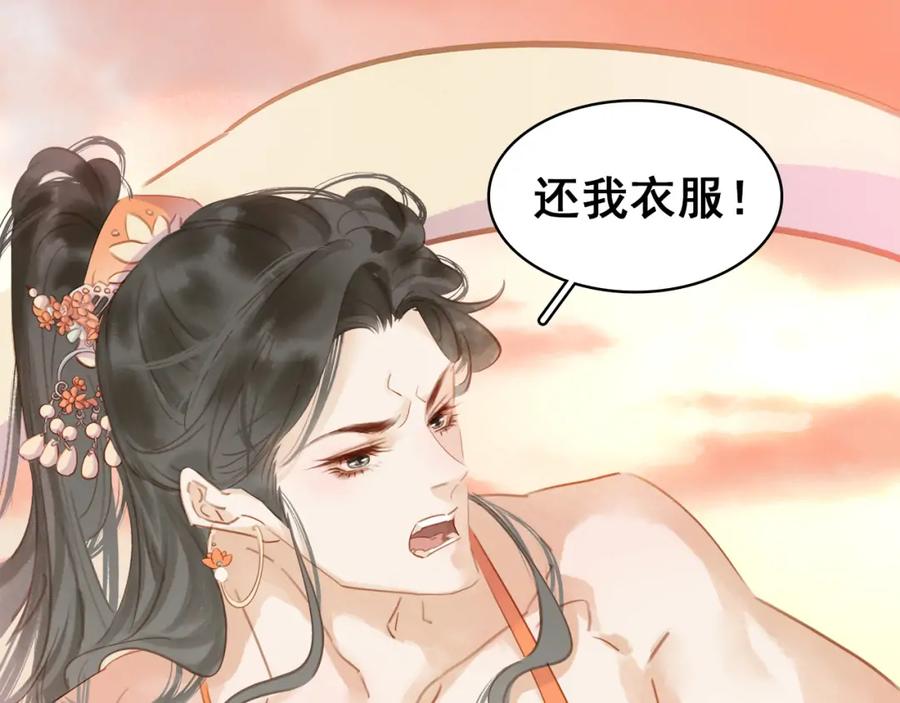 七夕特辑 芙水变成了牛郎？64