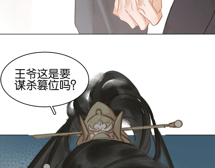 第三十七话 到底是谁在说谎？118