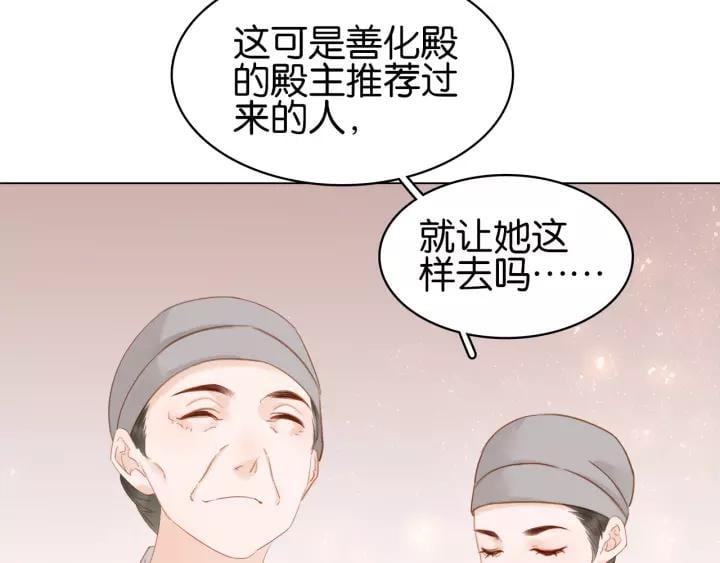 第十六话 心中的果82