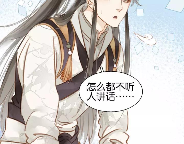 第一话 下山历练143