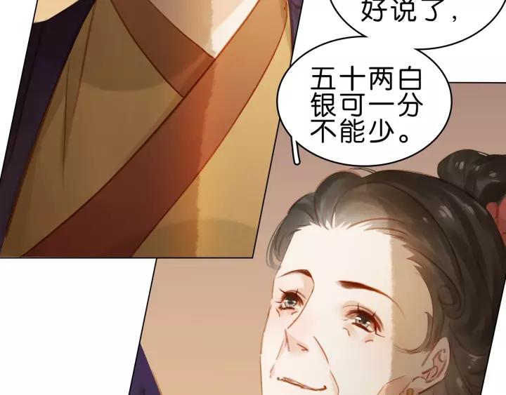 第十二话 秃头新娘！?36
