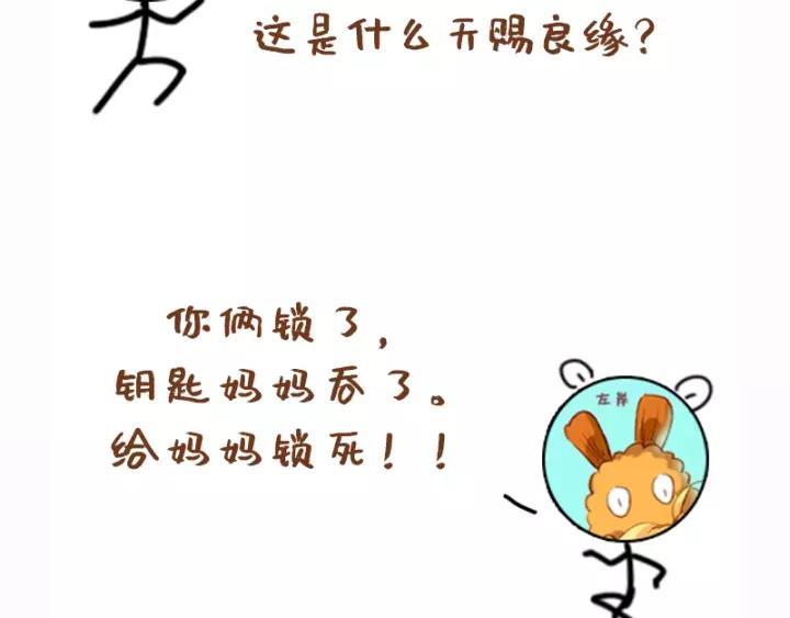第十二话 秃头新娘！?153