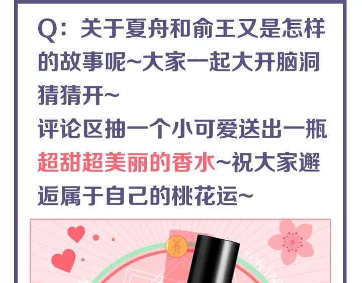第二十九话 上一辈的恩怨109