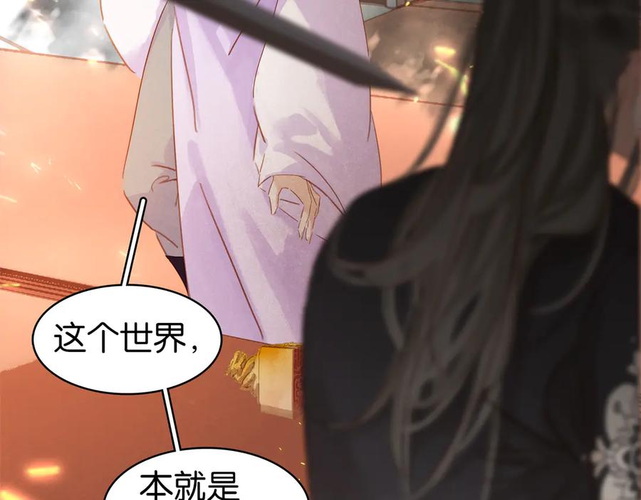 第三十九话 顾谭舟的目的140