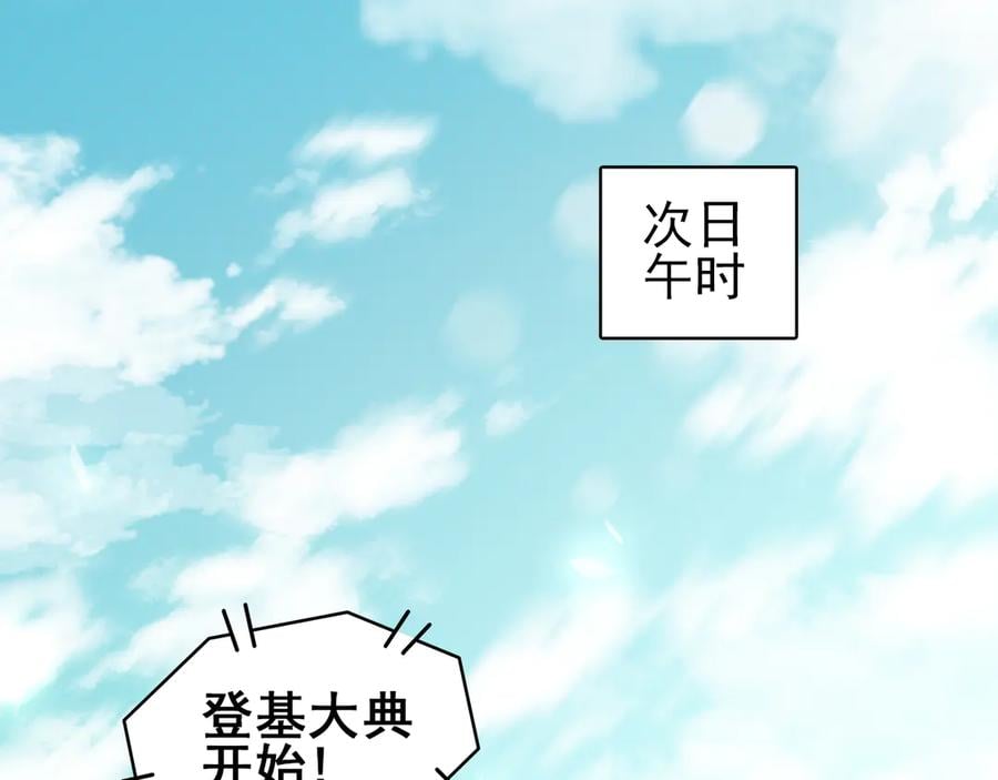 第三十八话 危机58