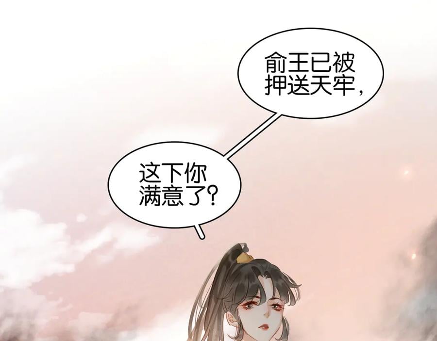 第三十九话 顾谭舟的目的91