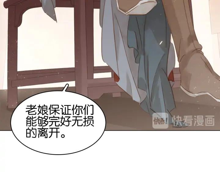 第二十三话 芙水被掳20