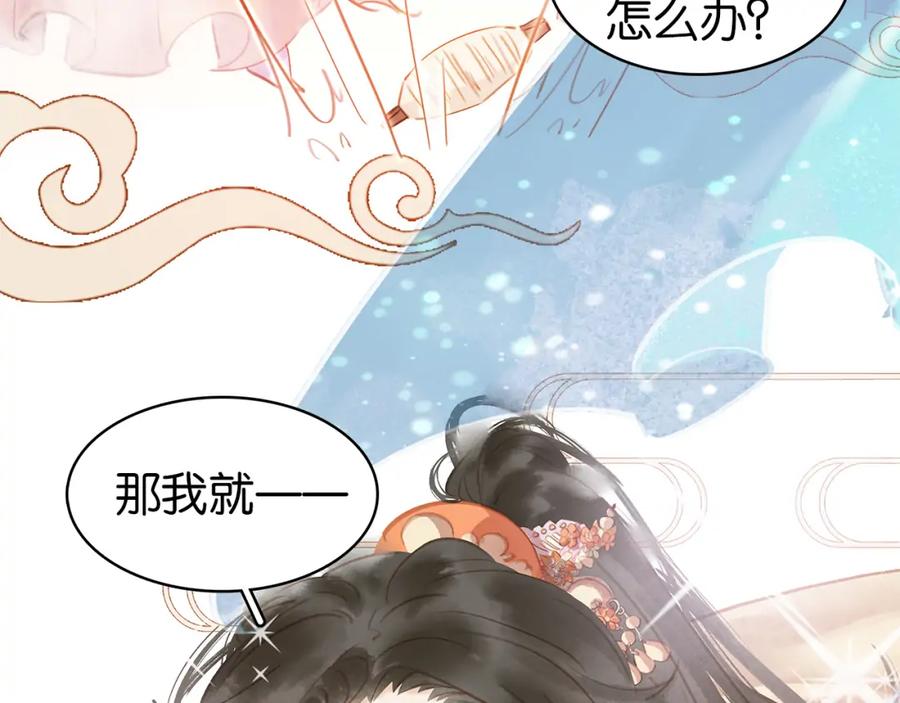 七夕特辑 芙水变成了牛郎？6
