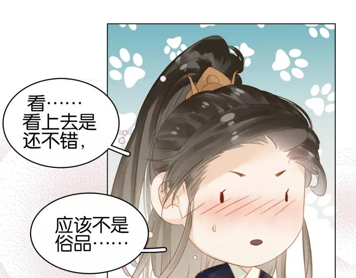第十四话 手链☺78
