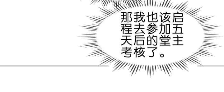 第八话 猎物19
