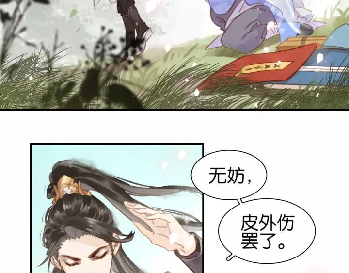 第一话 下山历练116