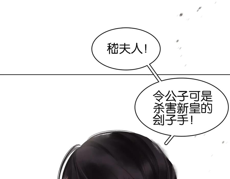 第三十九话 顾谭舟的目的76