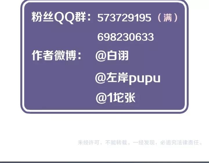 第十八话 摸头杀？？104