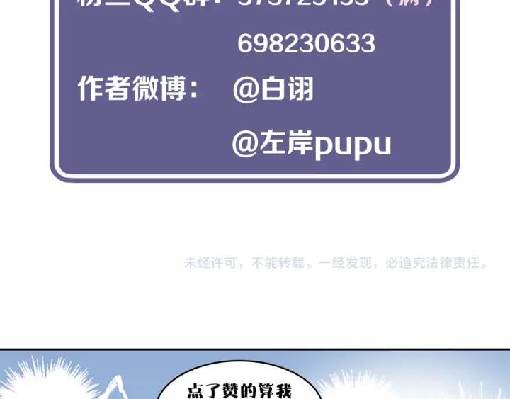 第二十七话 得罪了！122