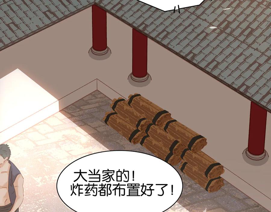 第三十八话 危机87