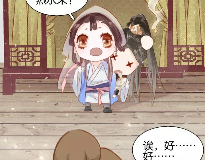 第六话 她又骗了我_?35