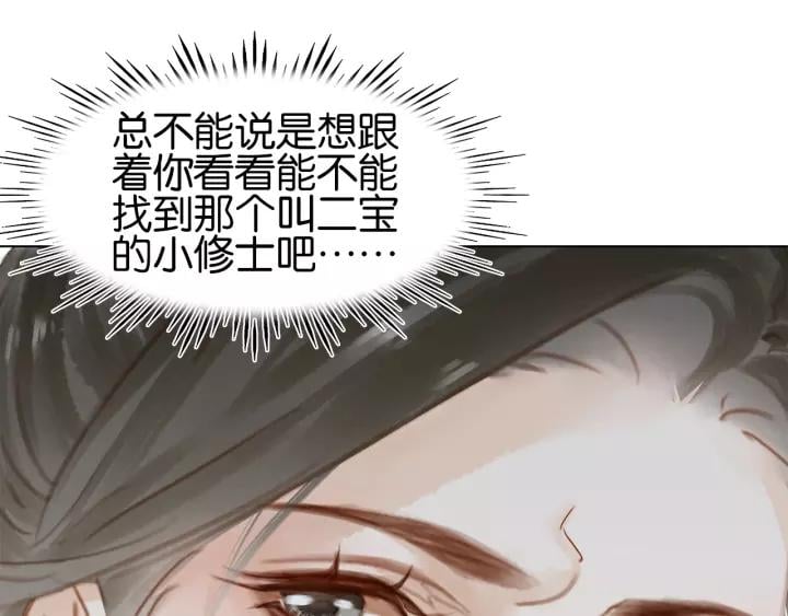 第十五话 与你何干_?33