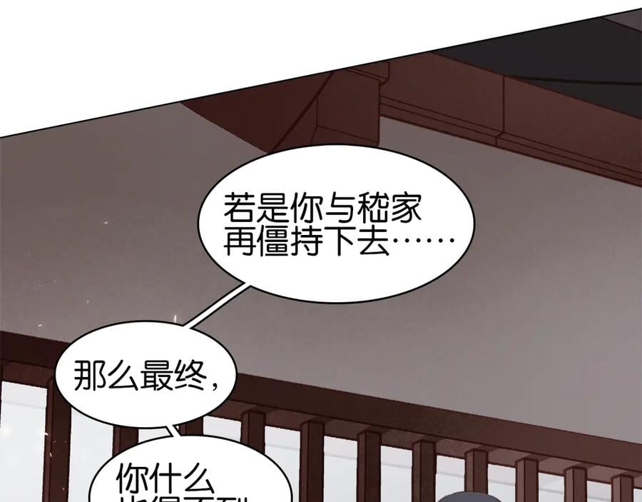 第四十话 你我缘尽于此52